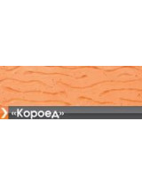 Цегла СБК фактурний Короїд